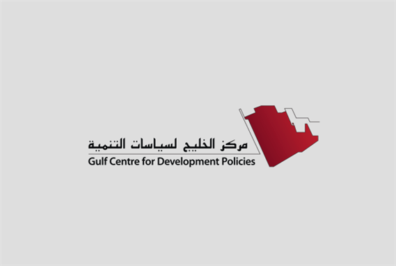 The Constant and the Changing 2015: The Gulf and the Other