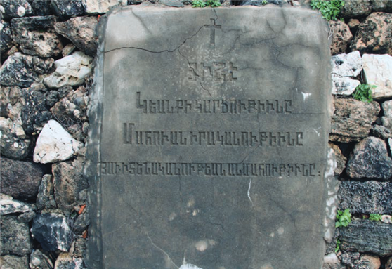 [Memorial stone on graves with Armenian inscription: \"Remember! Life is short, death is real, eternity is immortal\"]