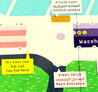 You Are Here! You Were Here! Chutzpah or Kharbata?