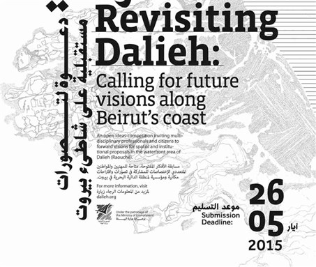 Revisiting Dalieh: Open Ideas Competition Results & Updates
