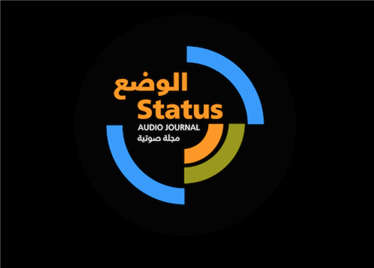 Announcing the Launch of Status/الوضع Issue 3.1!