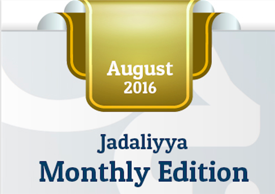 Jadaliyya Monthly Edition (August 2016)