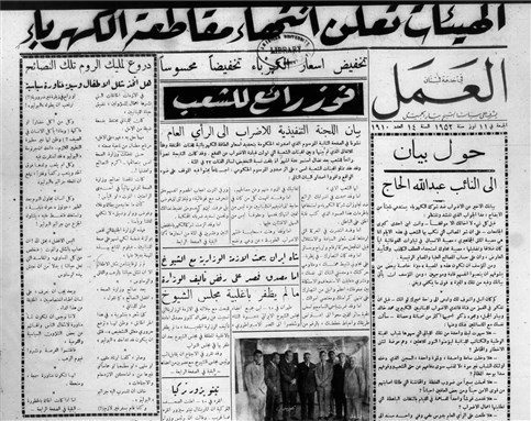 Beirut Event: Public Utilities & Popular Protests in the Wake of Lebanese Independence (7 October 2016)