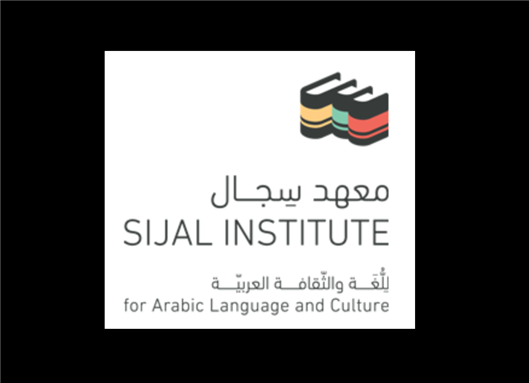 Amman Event: Rethinking the History of State Building in Lebanon (21 September 2016)