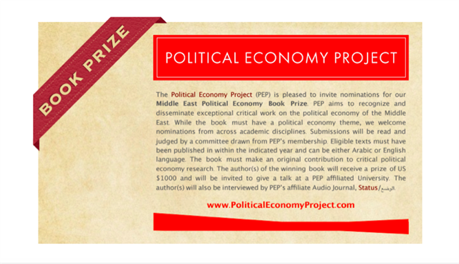 Political Economy Project Book Prize Competition: Call For Books Published in 2016