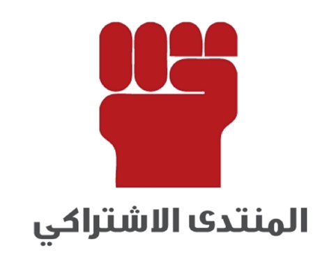 [Logo of Socialist Forum]