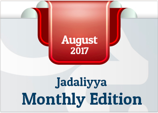 Jadaliyya Monthly Edition (August 2017)