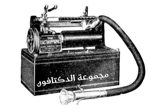 [Dictaphone Group logo. Image from dictaphonegroup.com]