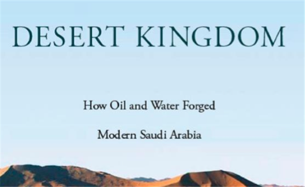 Theorizing the Arabian Peninsula Roundtable: Thinking Globally About Arabia