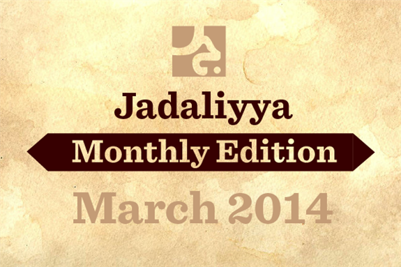 Jadaliyya Monthly Edition (March 2014)