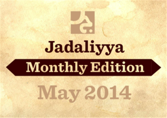 Jadaliyya Monthly Edition (May 2014)