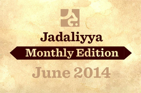 Jadaliyya Monthly Edition (June 2014)