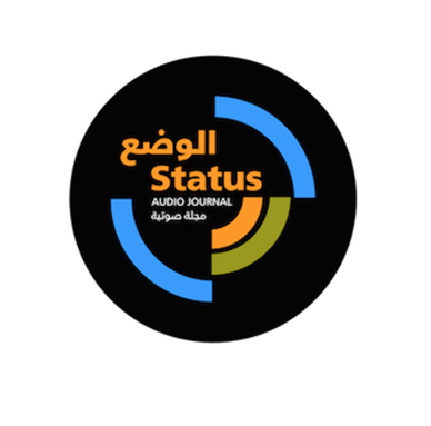 STATUS/الوضع: Issue 2.3 is Live! Celebrating Our One-Year Anniversary