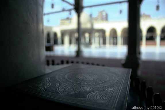 The Holy Qur`an by Al Hussainy Mohamed