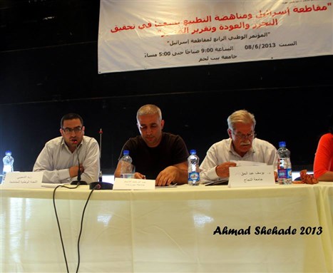 [Image from the Fourth Annual BDS Conference. Zaid Shuaibi pictured far left.]