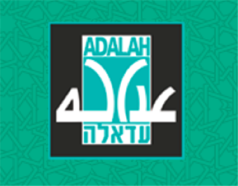 [Adalah logo. Image from adalah.org]