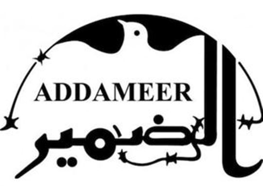 [Addameer logo. Image from addameer.org]