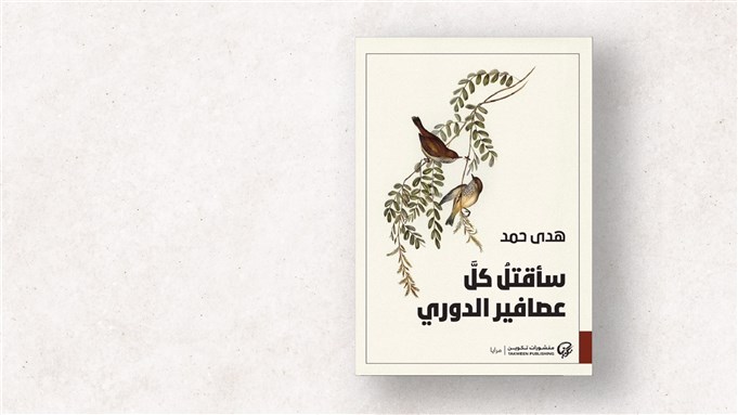 [غلاف المجموعة].