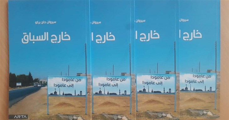 [غلاف الكتاب]