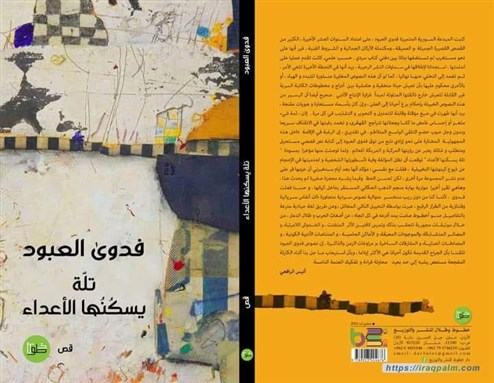 [غلاف الكتاب]