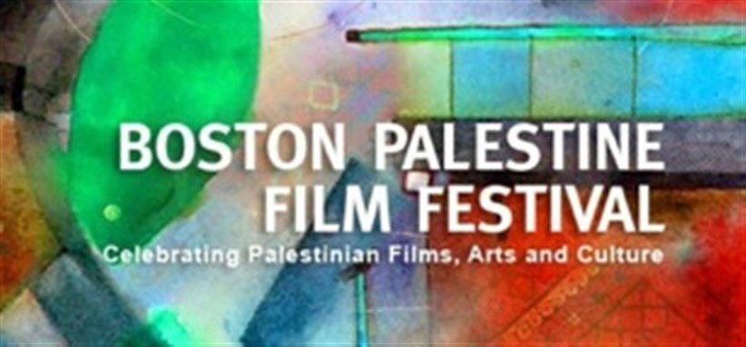 [Image from bostonpalestinefilmfest.org]