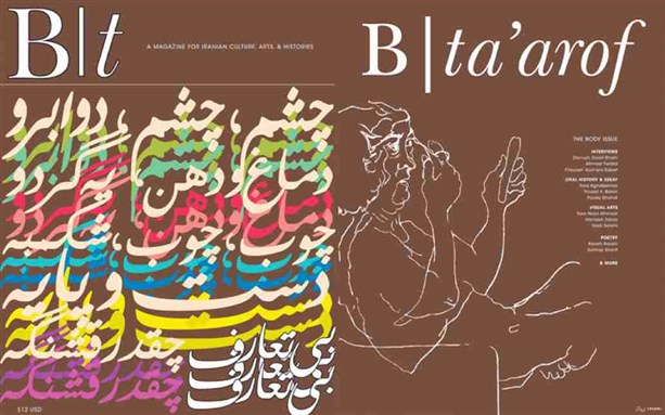 [Crop of cover of latest issue of Bta'arof Magazine]