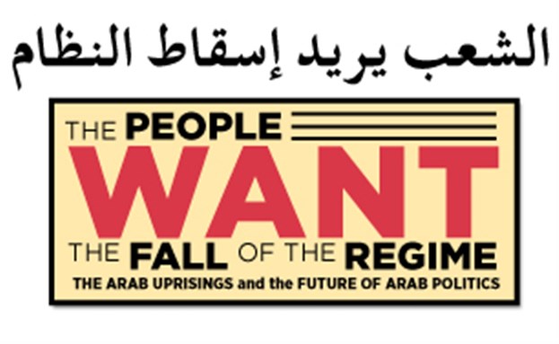 [Image from Center for Contemporary Arab Studies]