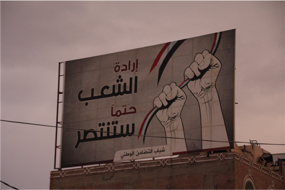 The will of the people will inevitably triumph" (Change Square, Sana'a, 2011). Photo by Ross Porter.