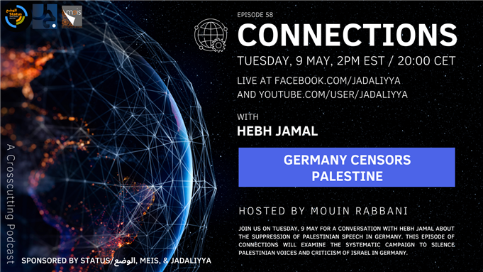 Connections Episode 58: Germany Censors Palestine with Hebh Jamal (9 May)