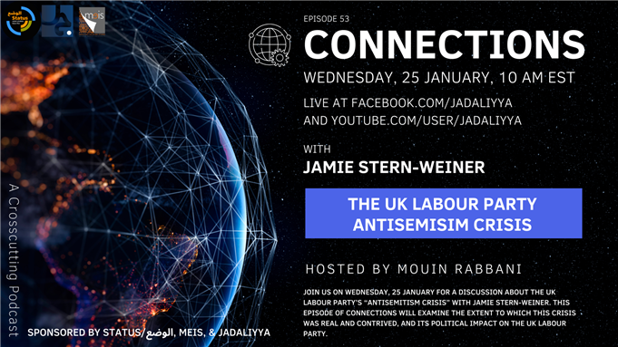 Connections Episode 53: The UK Labour Party Antisemitism Crisis with Jamie Stern-Weiner (25 January)
