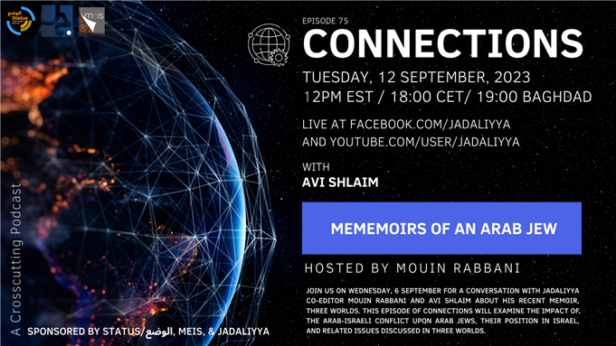 Connections Episode 75: Memoirs of an Arab Jew with Avi Shlaim (12 September)