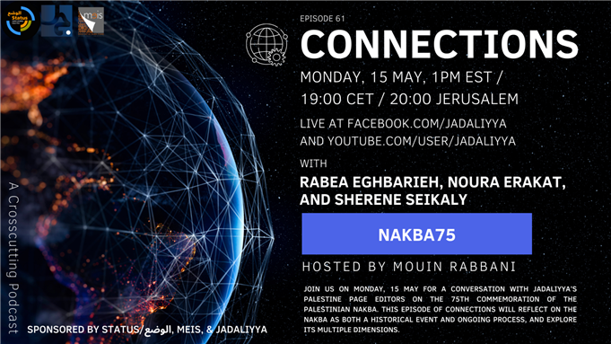 Connections Episode 61: Nakba75 with Jadaliyya Palestine Page Editors (15 May)