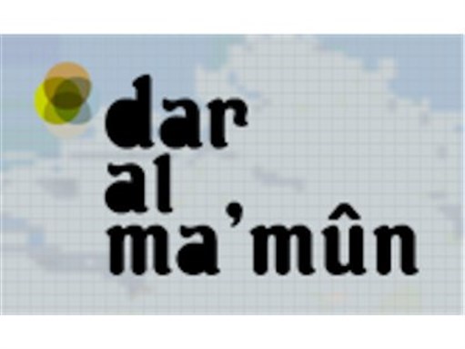 [Dar al-Ma’mûn logo. Image from dam-arts.org]