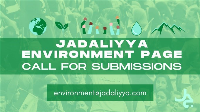 Call for Submissions: Jadaliyya Environment Page
