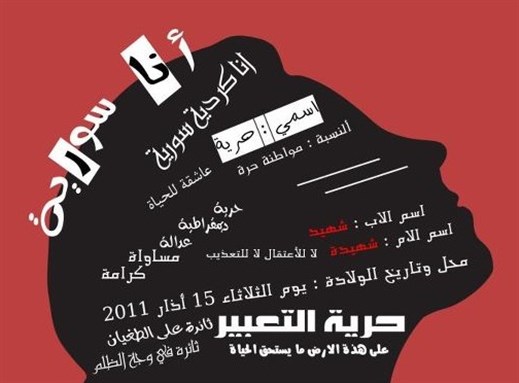 [\"I am Syrian\". Image from al-Sha`b al-Suri `Arif Tariqu.]