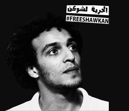 [A solidarity poster for imprisoned photojournalist Mahmoud Abu Zeid, popularly known as Shawkan. Photo from the Shawkan Photo Awards Facebook page.]