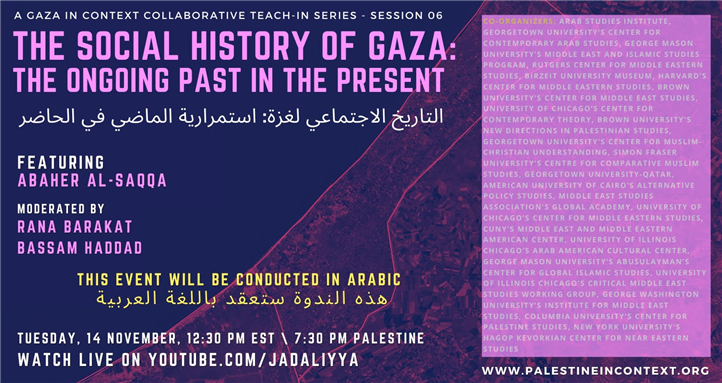 Gaza in Context: A Collaborative Teach-In Series — The Social History of Gaza (14 November)