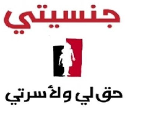 سادية جديدة باسم المصلحة العليا 