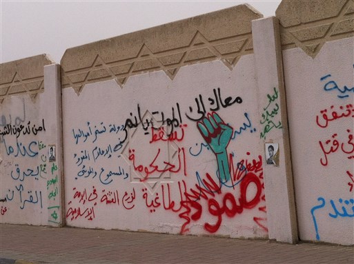 [Graffiti on a main street in Qatif. Image by Rosie Bsheer]