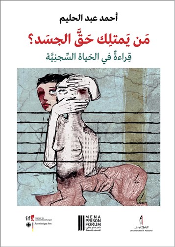 Ahmed Abdel Halim, Who Owns The Right To The Body: An In Depth Reading Into Egyptian Prison Life (New Texts Out Now)