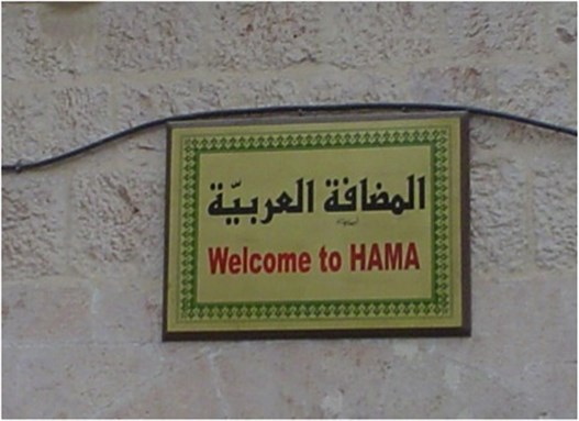 [\"Arab Hospitality.\" Image from author`s archive.]