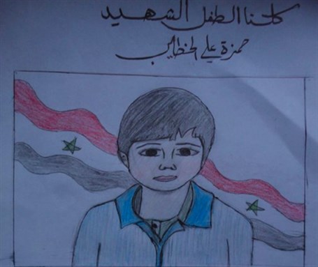 \"We are all the child martyr Hamza Ali al-Khatib.\" Image from Facebook.com]