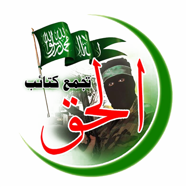 [Logo of the Haqq Battalions Gathering. Image from joshualandis.com.]