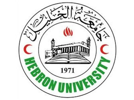 [Hebron University logo. Image from hebron.edu]