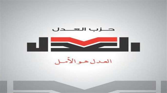 [Al-Adl Party logo. Image from unknown archive.]