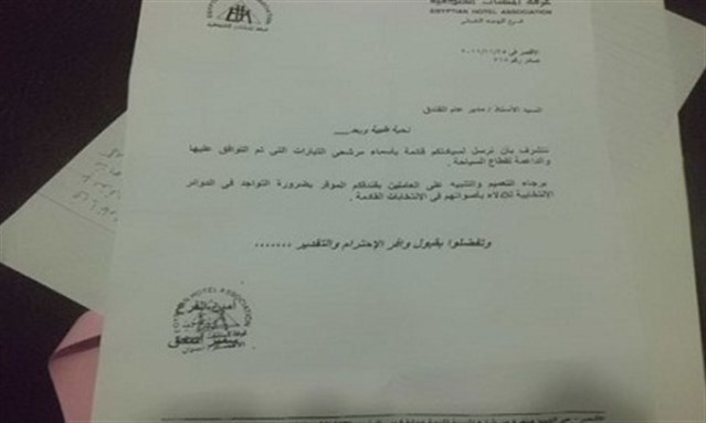 [Statement no. 718 by Egyptian Hotel Association of the Red Sea Tourism Chamber. Image from Ahram Online.]
