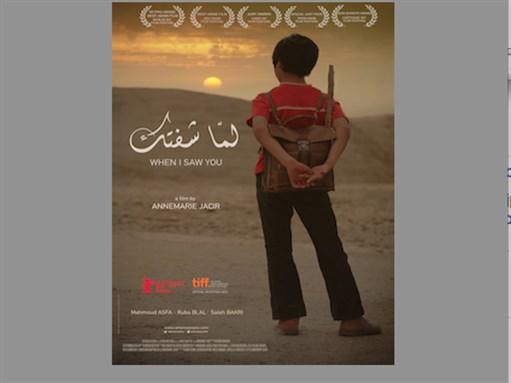 [Poster for \"Lamma Shoftak\" (\"When I Saw You\")]