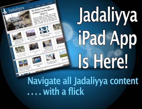 Jadaliyya's New (and super user-friendly) iPad App is Here!