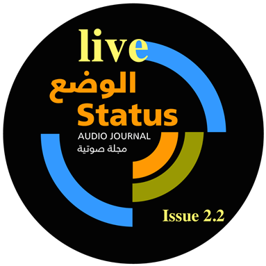  ستاتوس\\ الوضع: صدور العدد 2.2