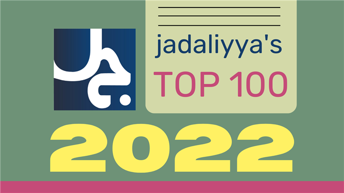 Top-100 Most Read Articles on Jadaliyya in 2022